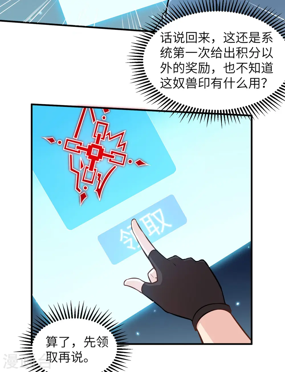 第36话 第16页