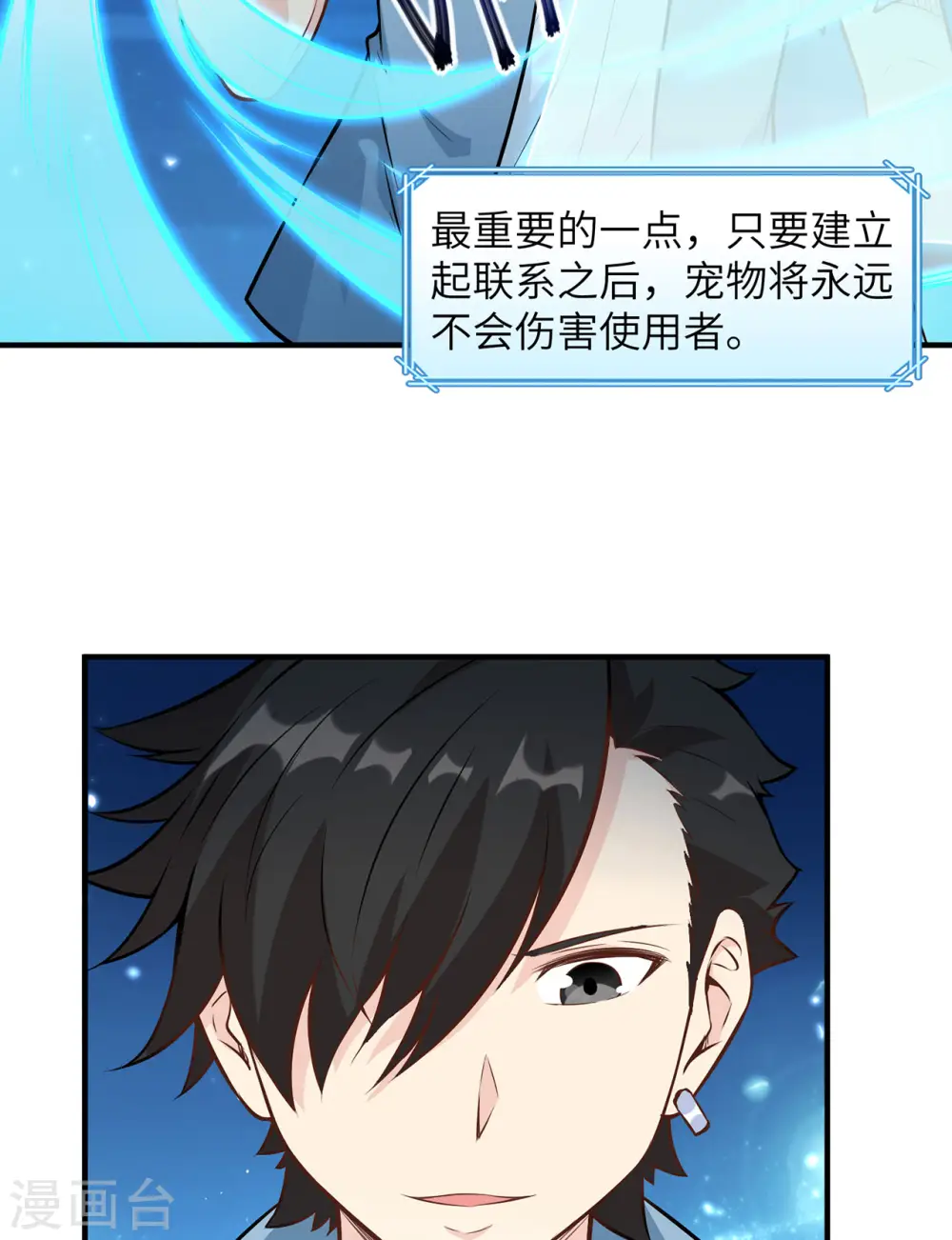第36话 第18页