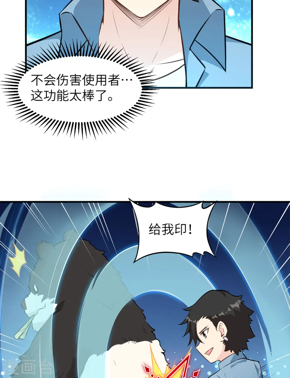 第36话 第19页