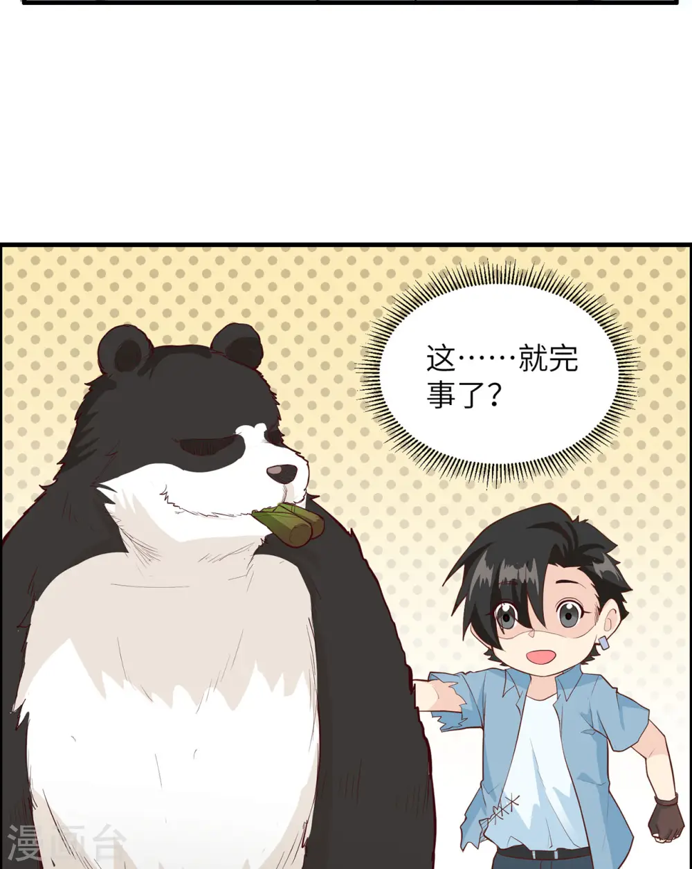 第36话 第22页