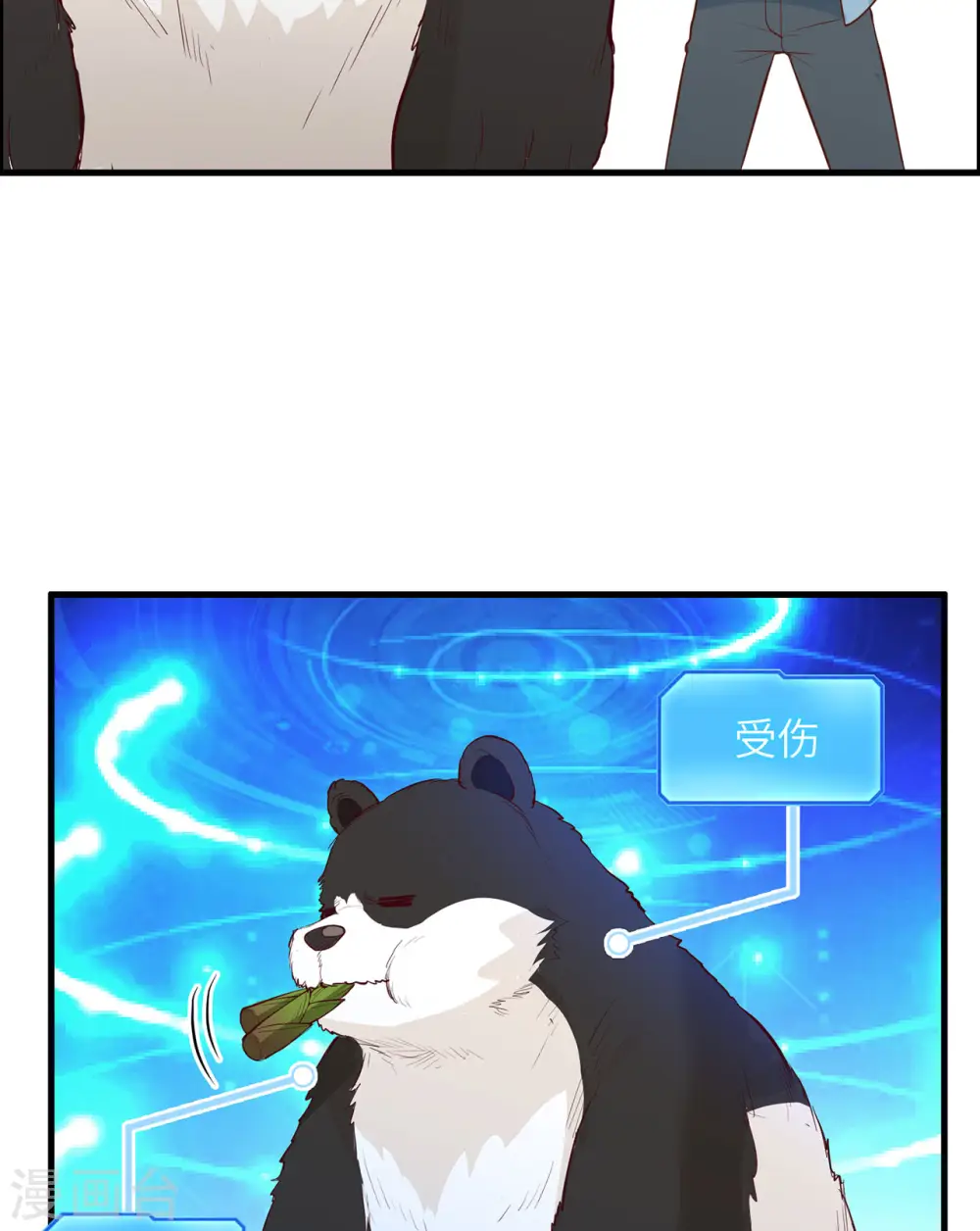 第36话 第23页