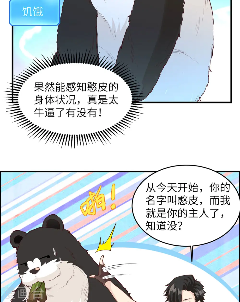 第36话 第24页