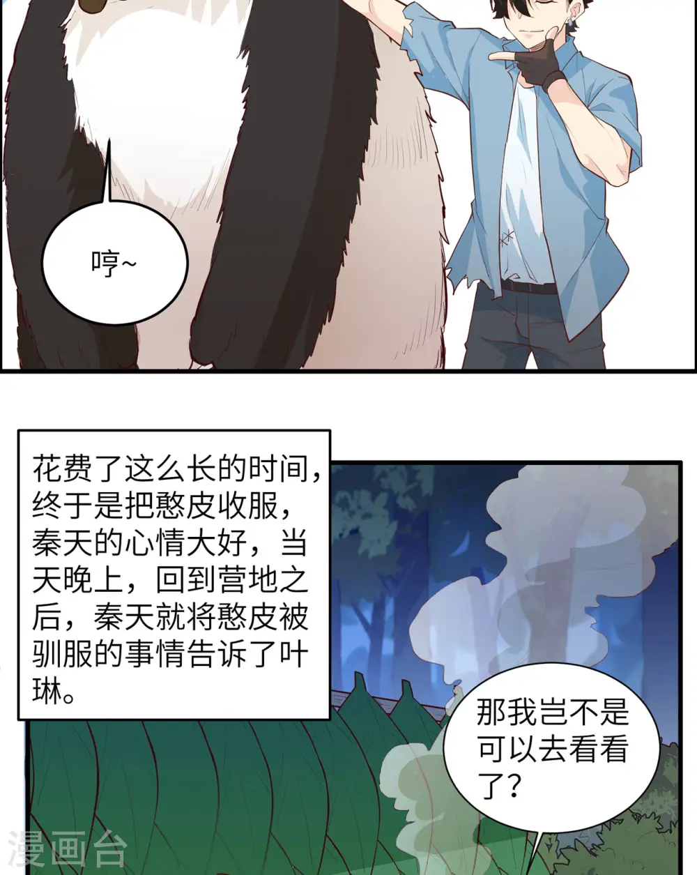 第36话 第25页