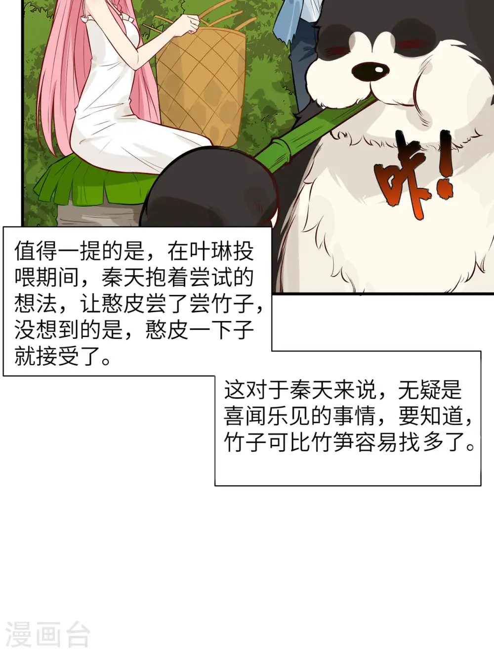 第36话 第32页