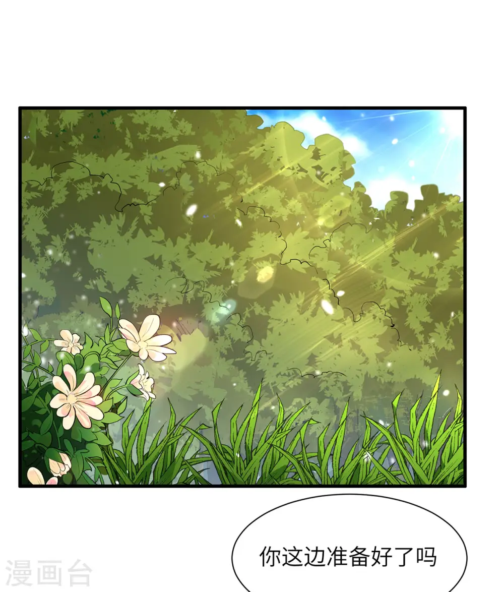 第36话 第33页