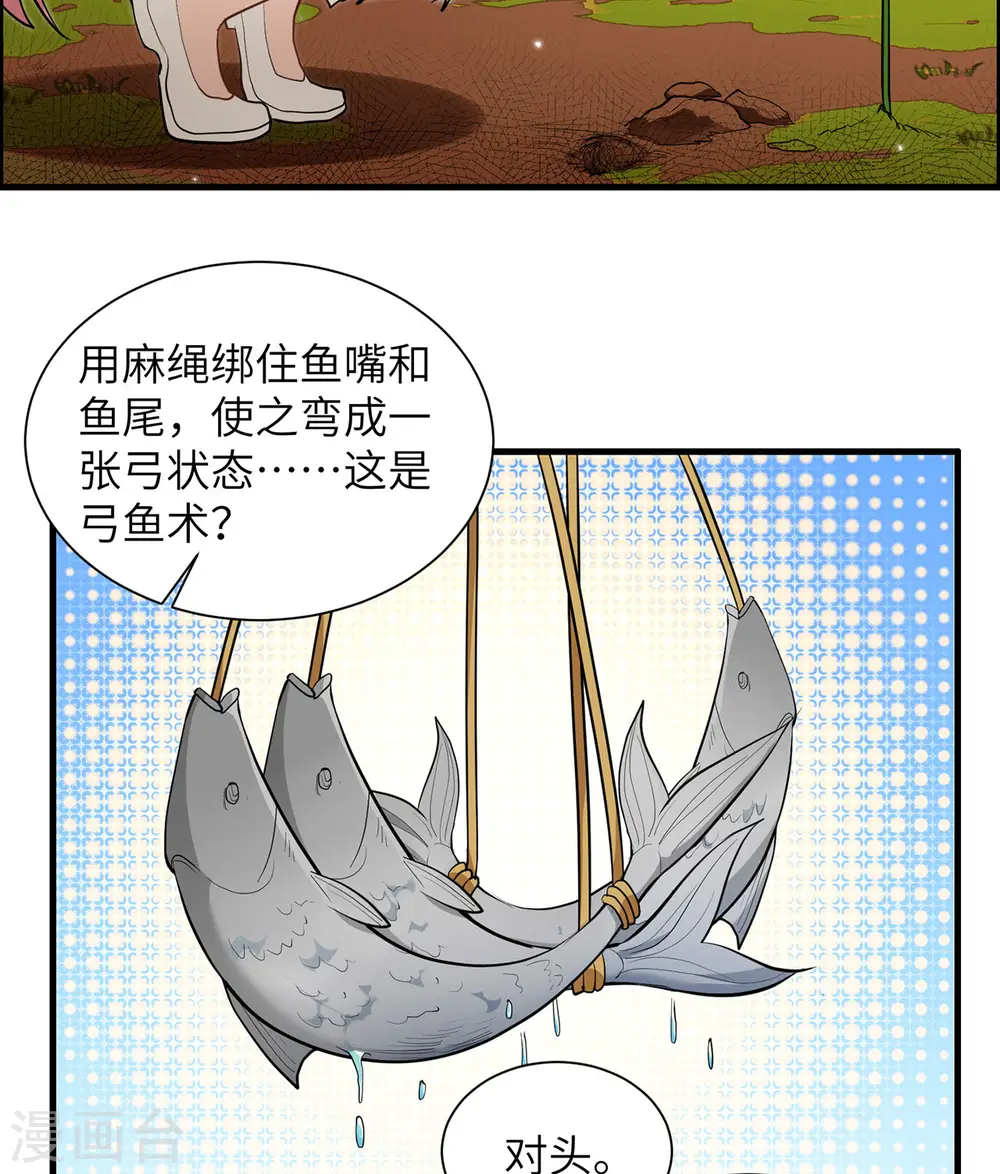 第36话 第35页
