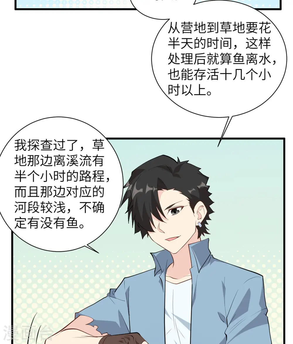 第36话 第36页