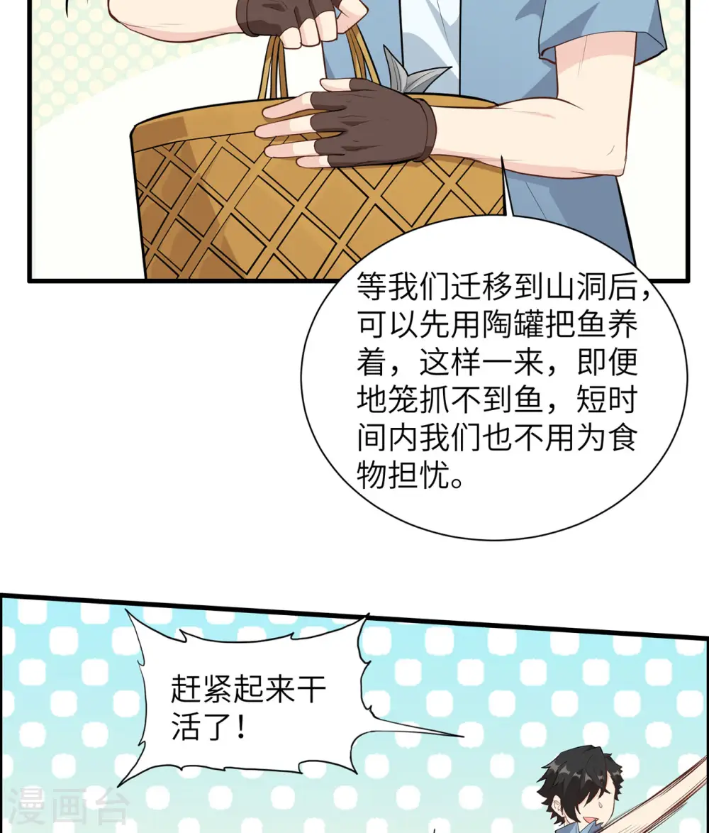 第36话 第37页
