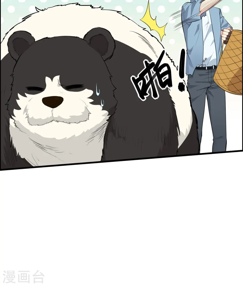 第36话 第38页