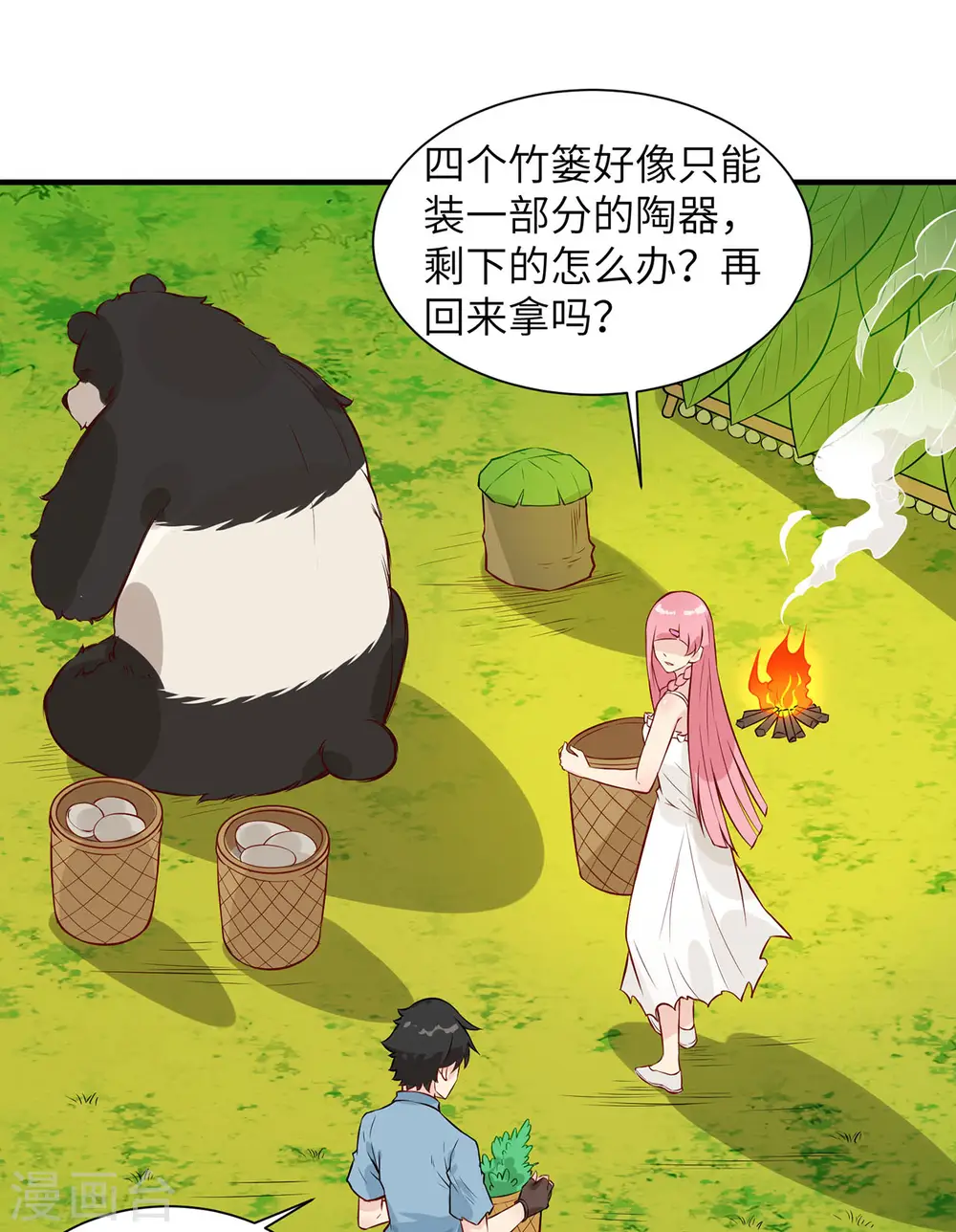第36话 第39页