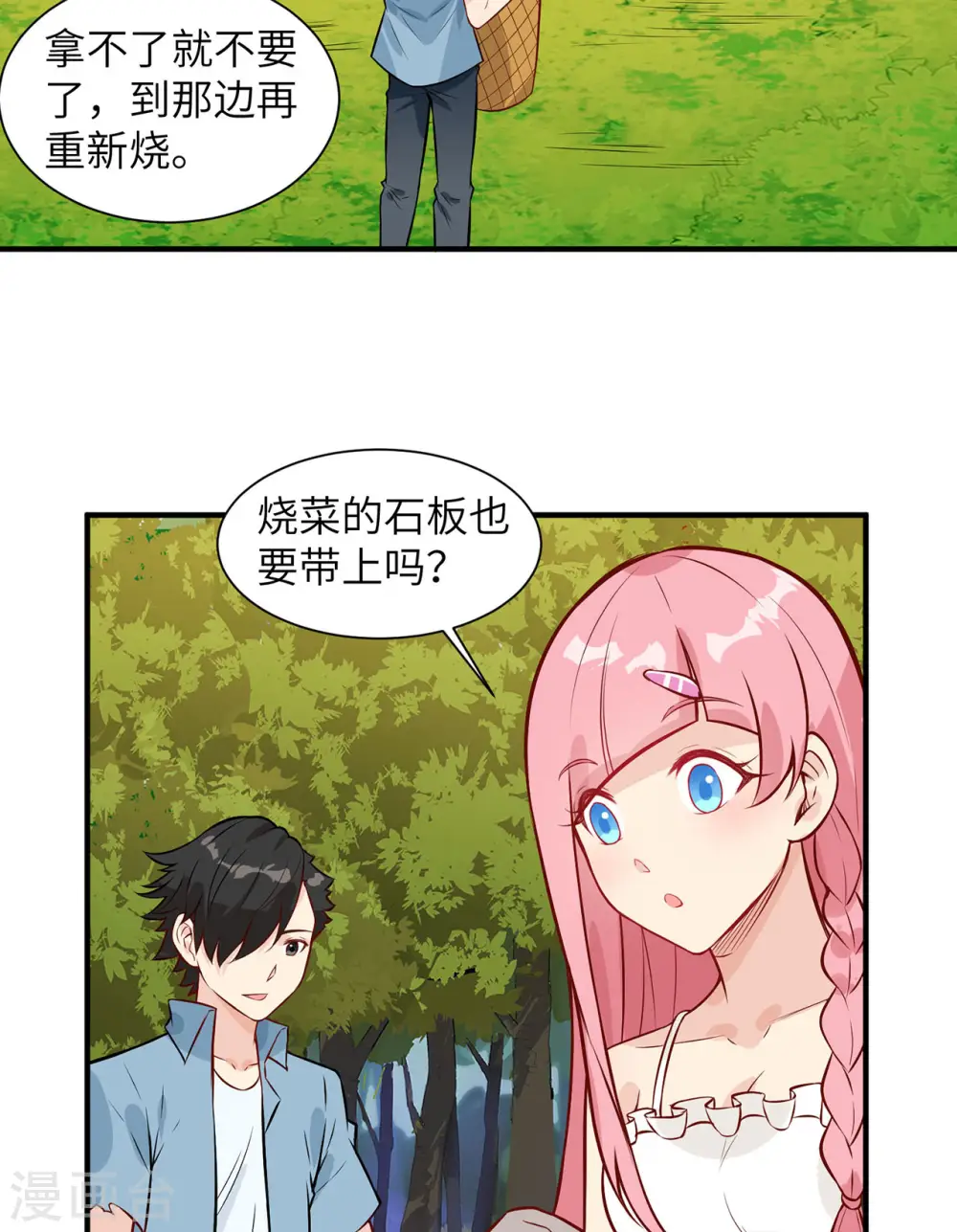 第36话 第40页