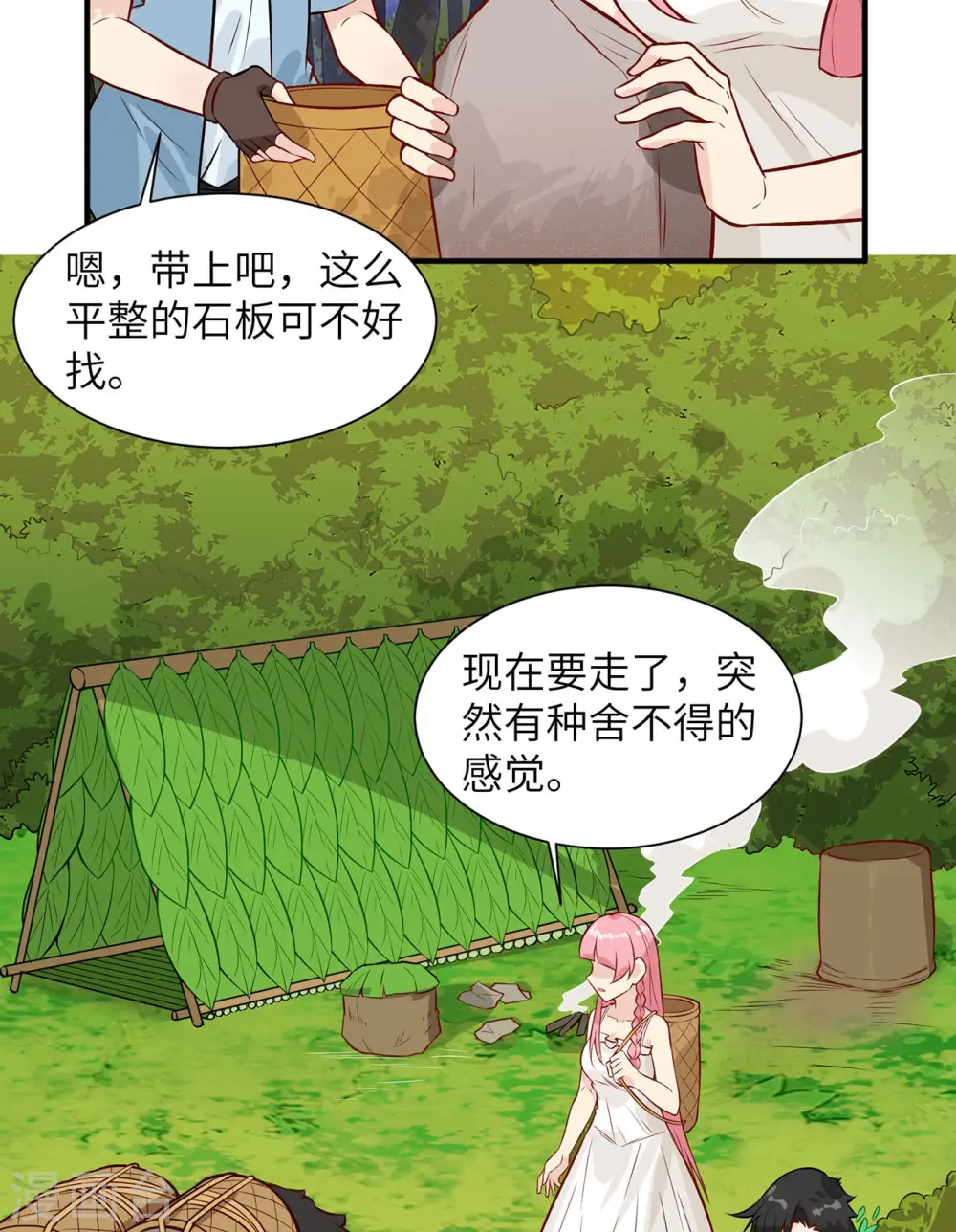 第36话 第41页