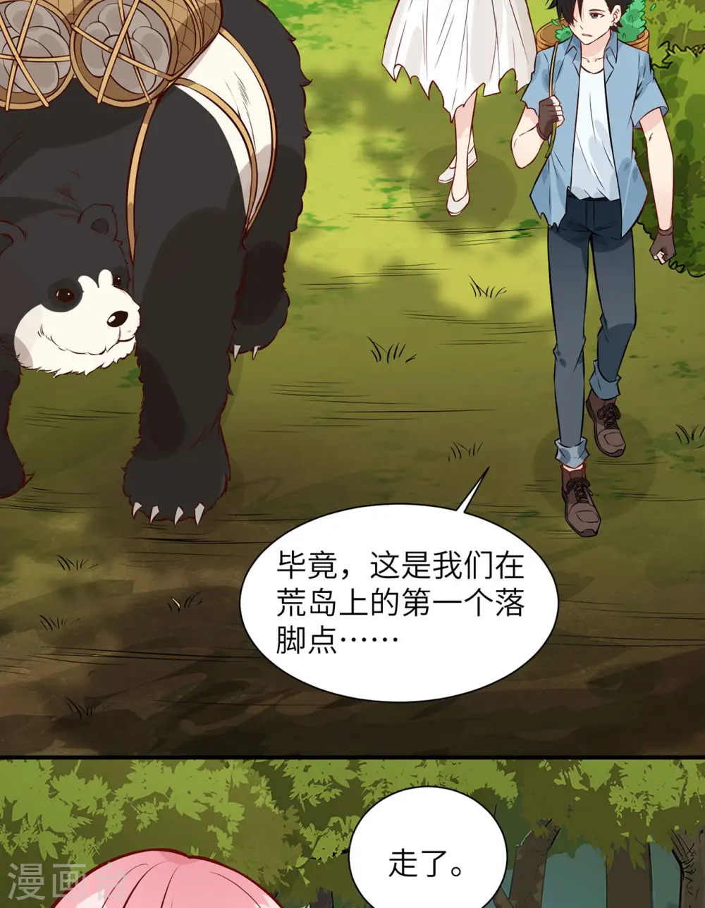 第36话 第42页