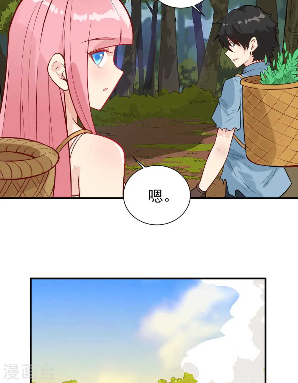 第36话 第43页