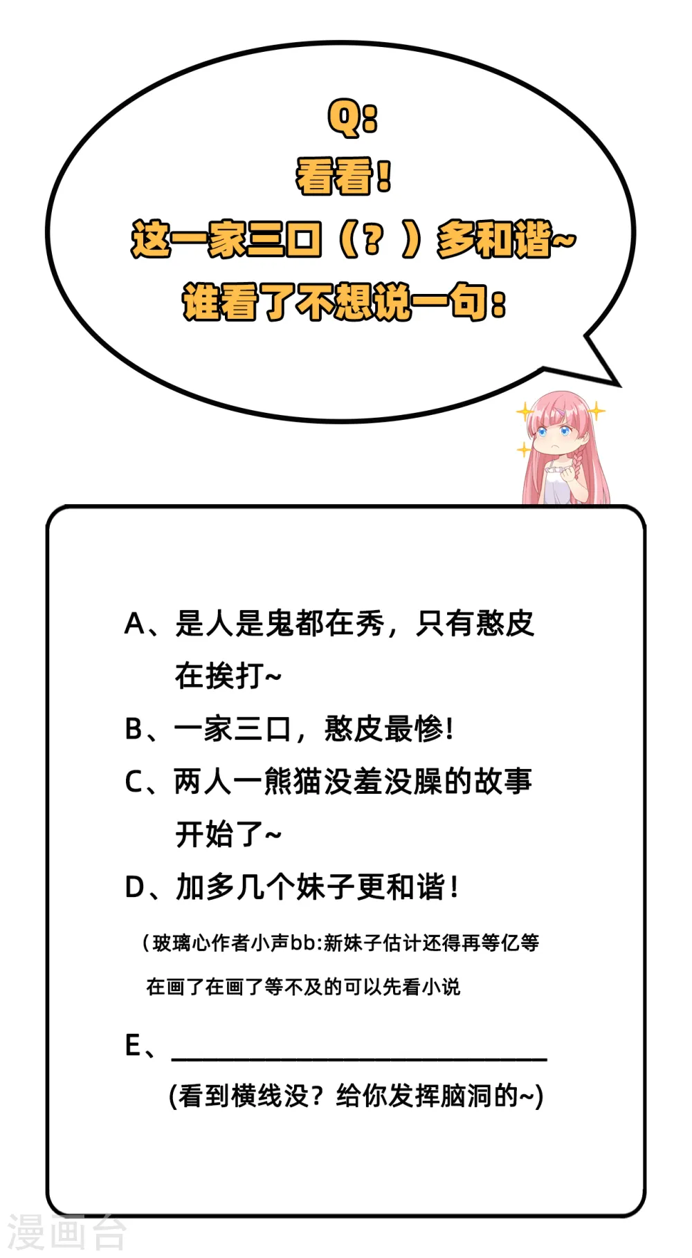 第36话 第45页