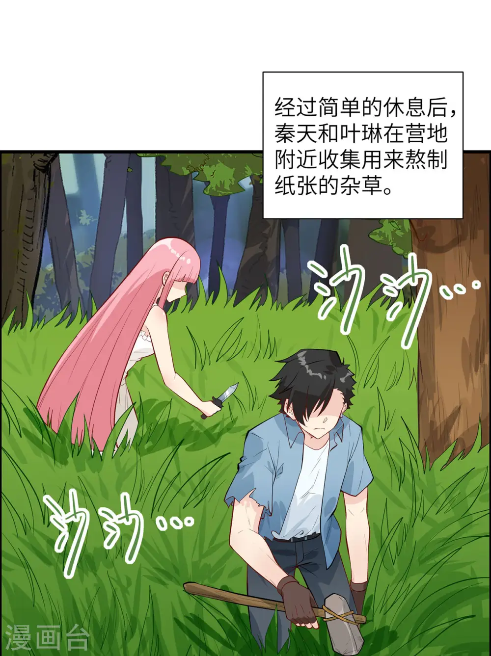 第35话 第2页