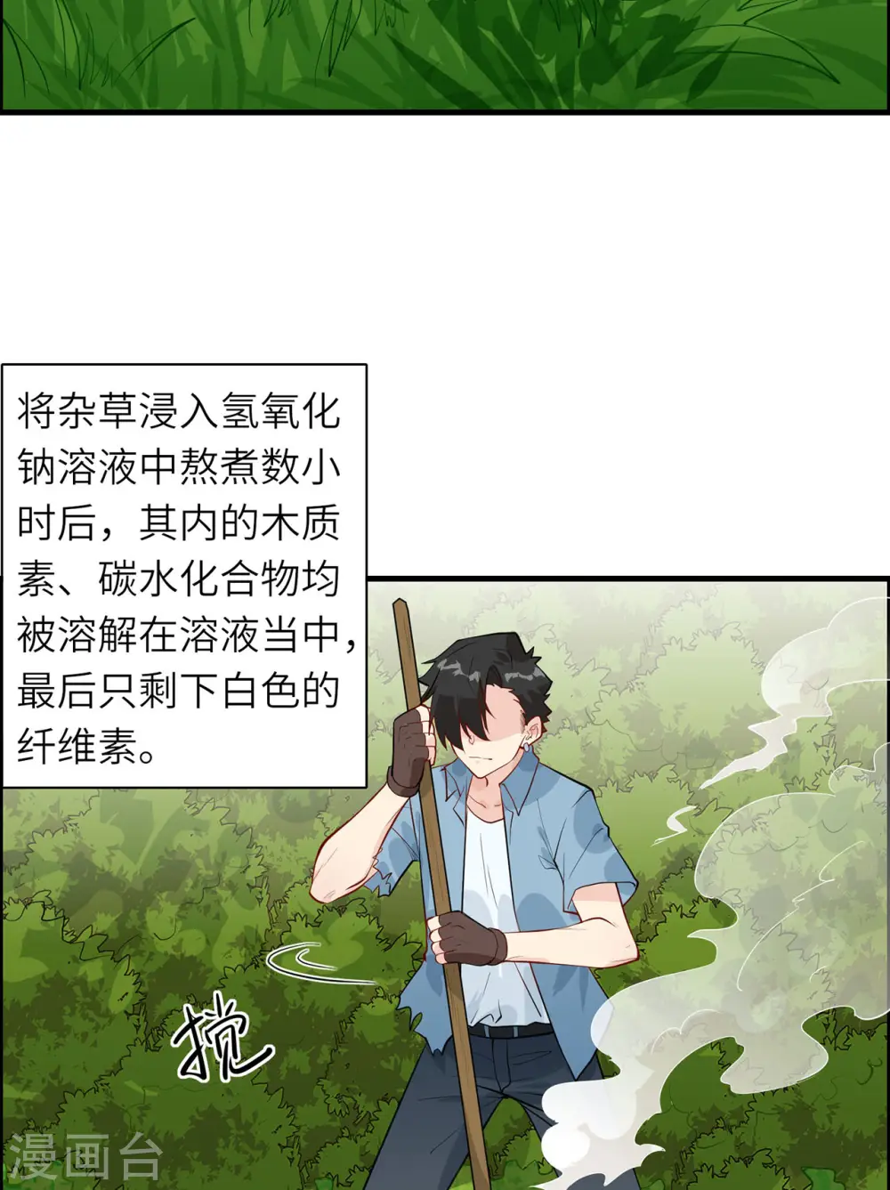 第35话 第3页