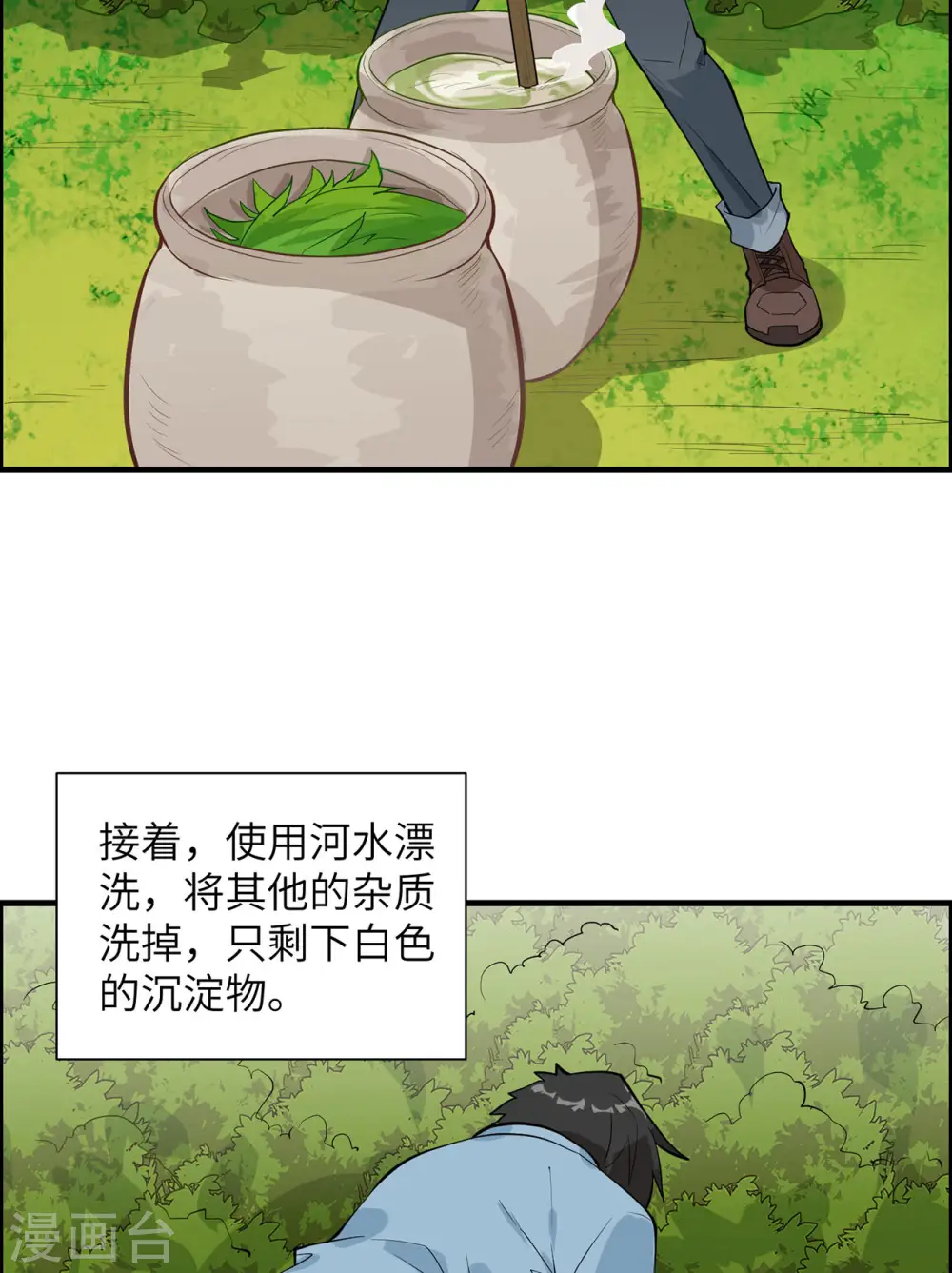 第35话 第4页