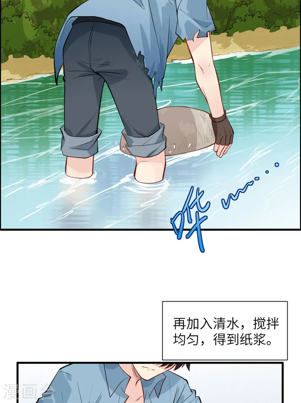 第35话 第5页