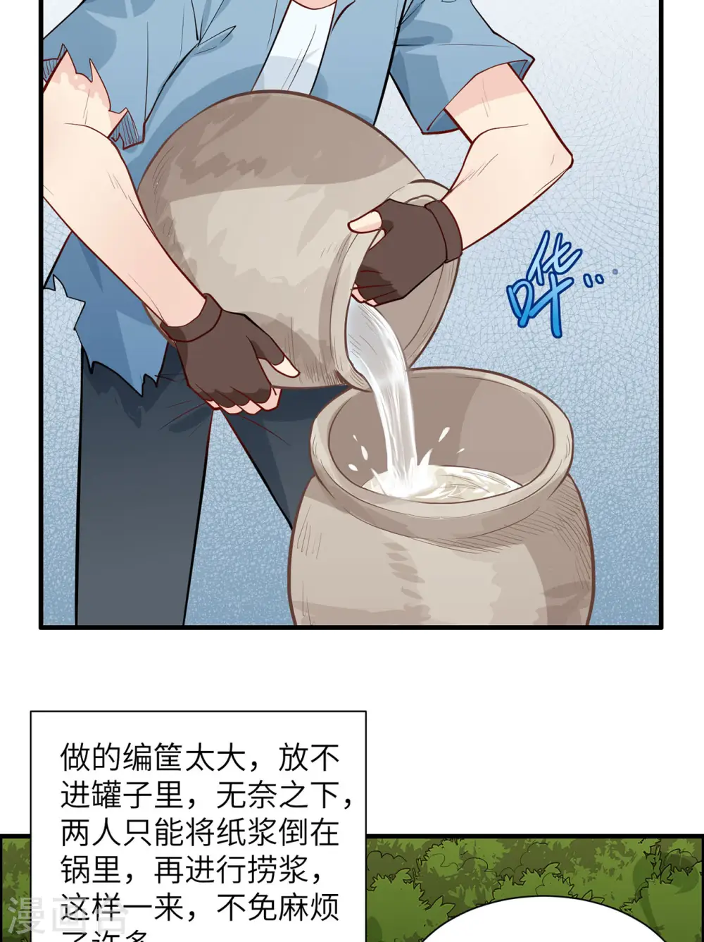 第35话 第6页
