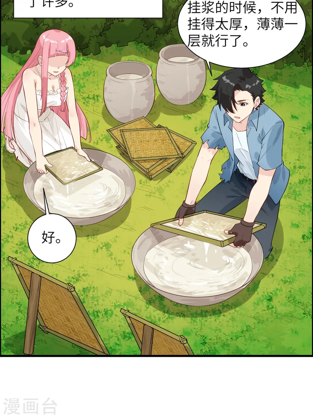 第35话 第7页