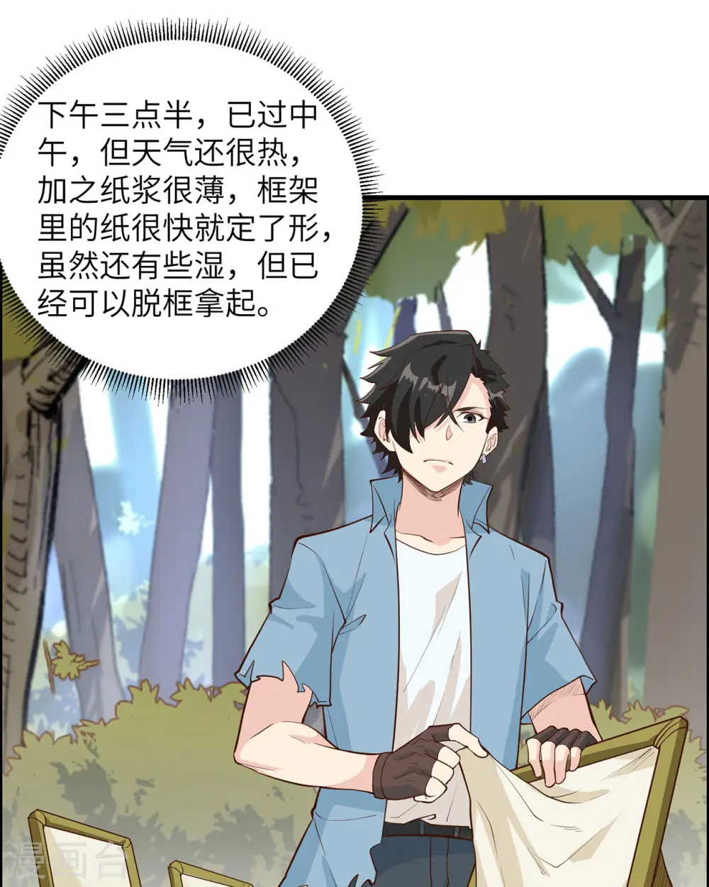第35话 第8页
