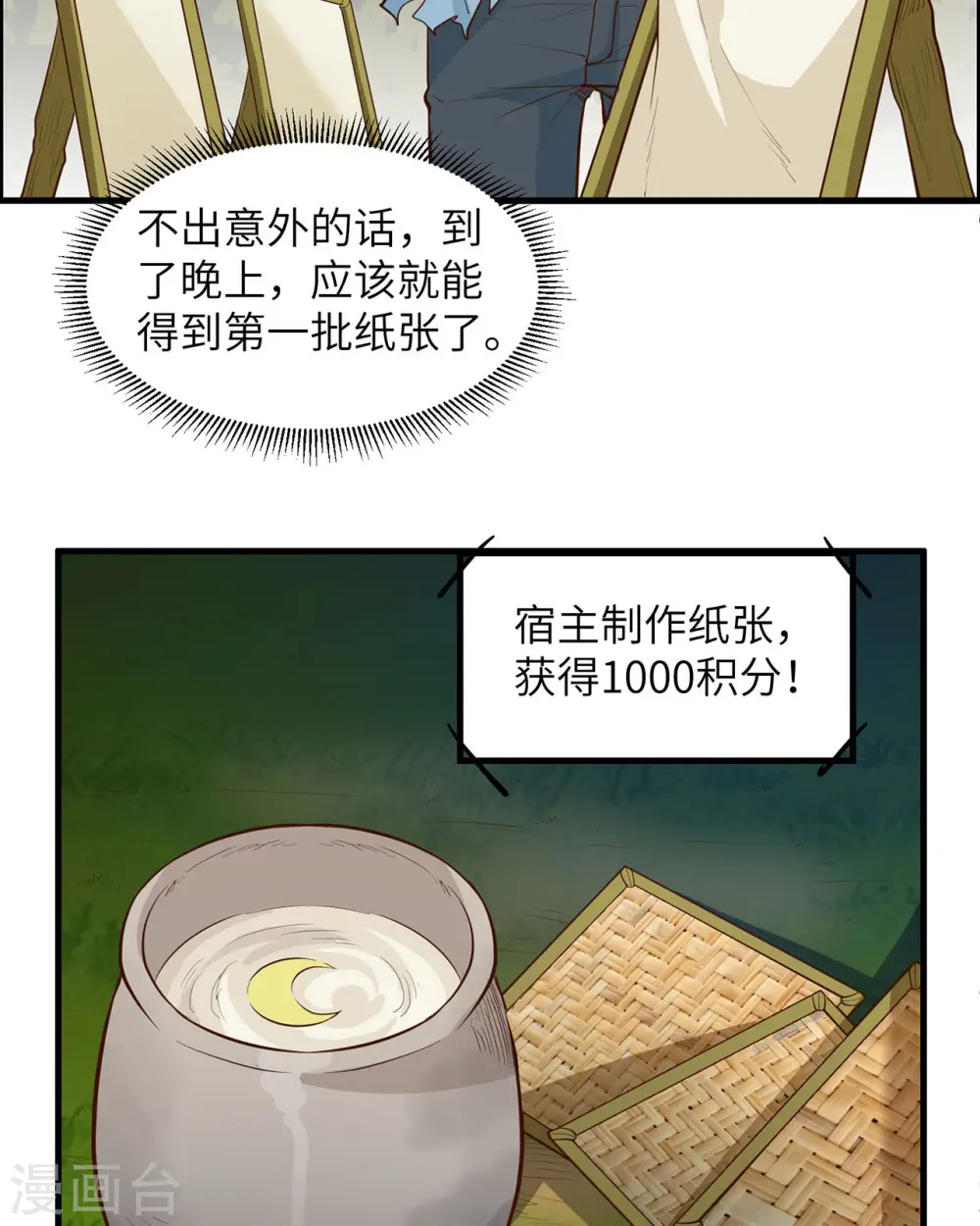 第35话 第9页
