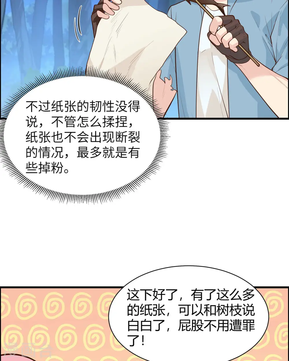 第35话 第11页