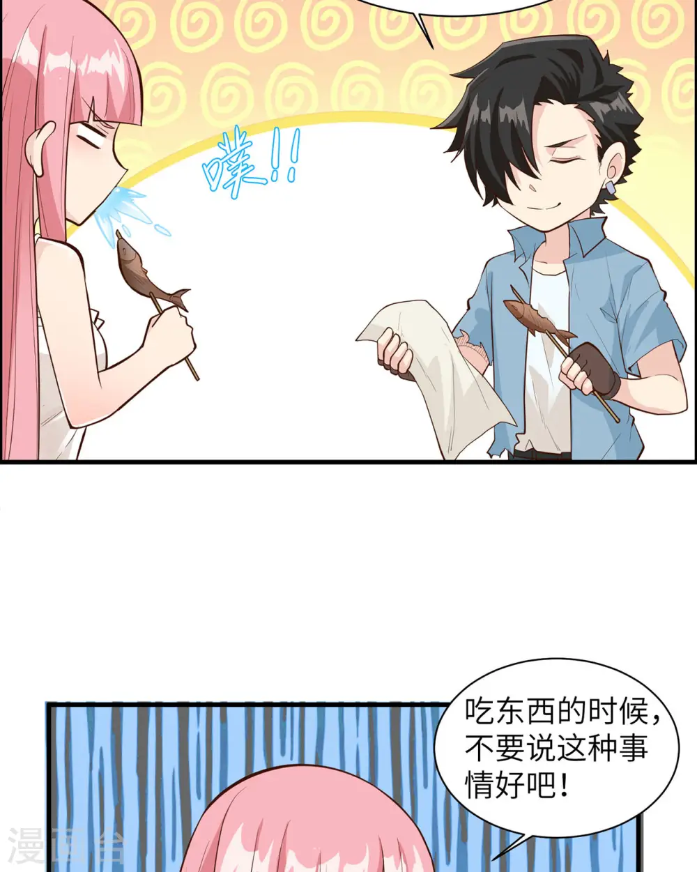 第35话 第12页