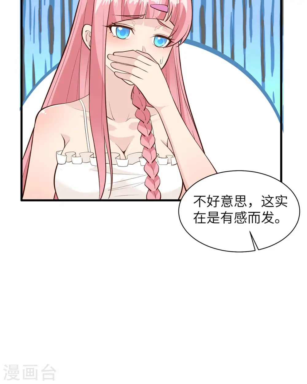第35话 第13页
