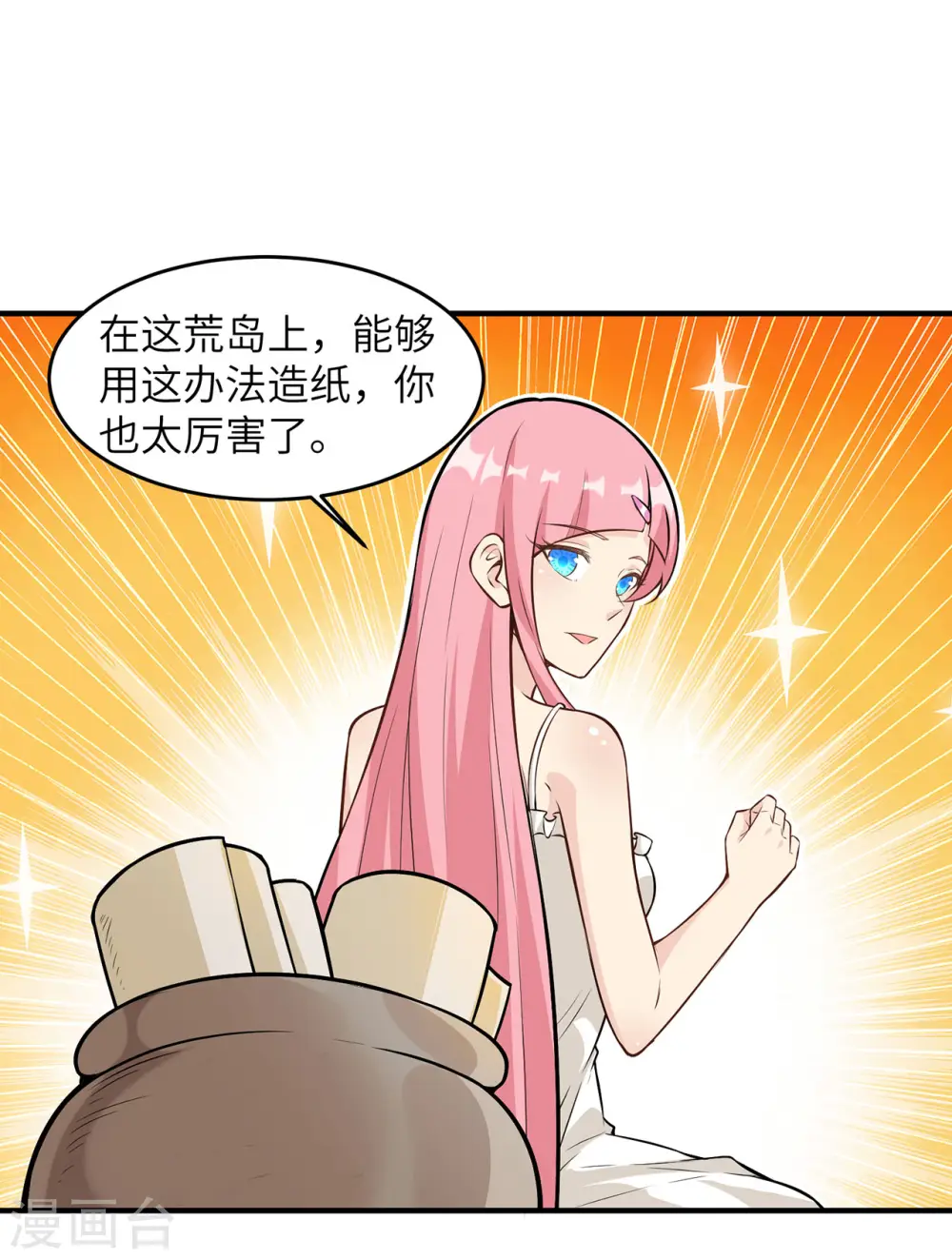 第35话 第14页