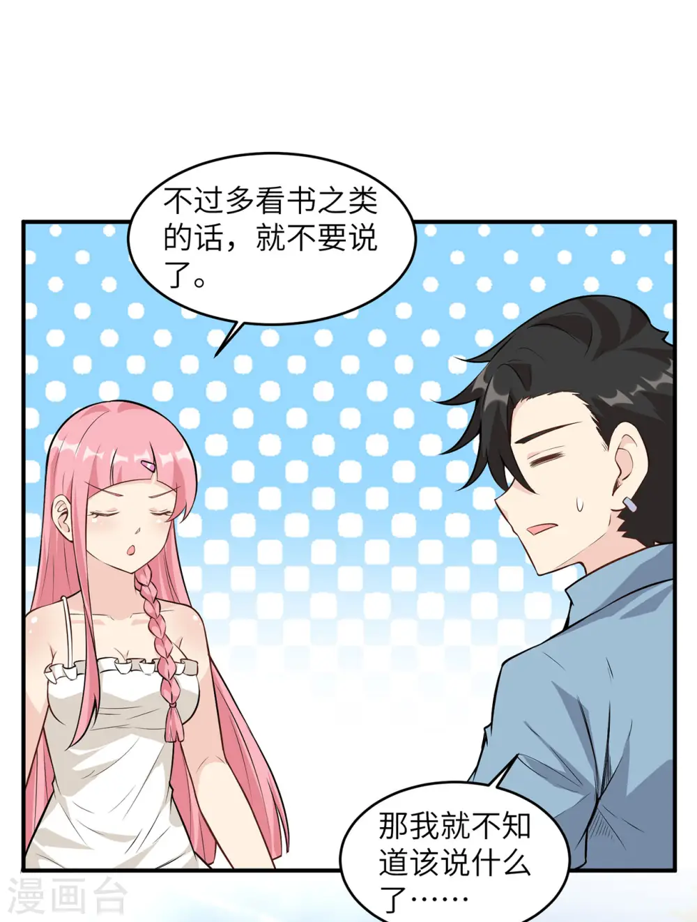 第35话 第15页