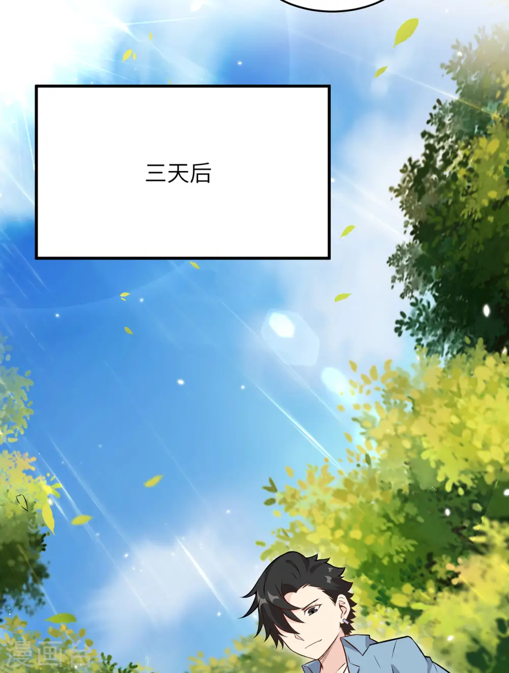 第35话 第16页