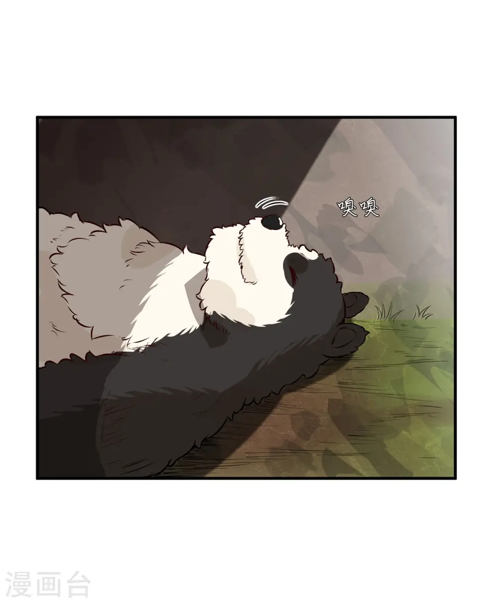 第35话 第20页