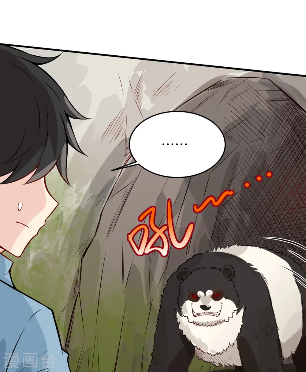 第35话 第21页