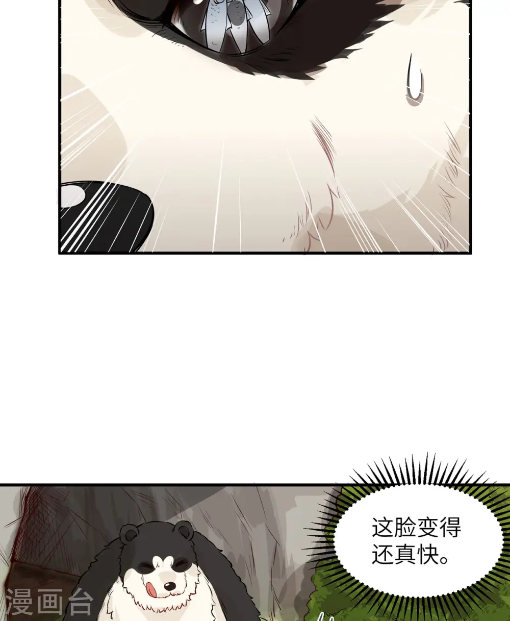 第35话 第23页