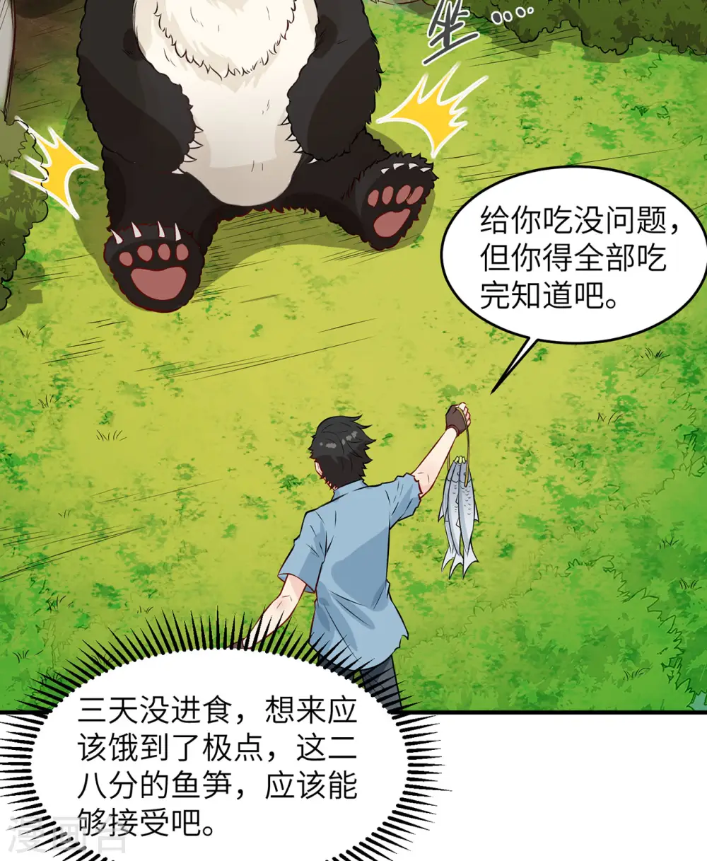 第35话 第24页