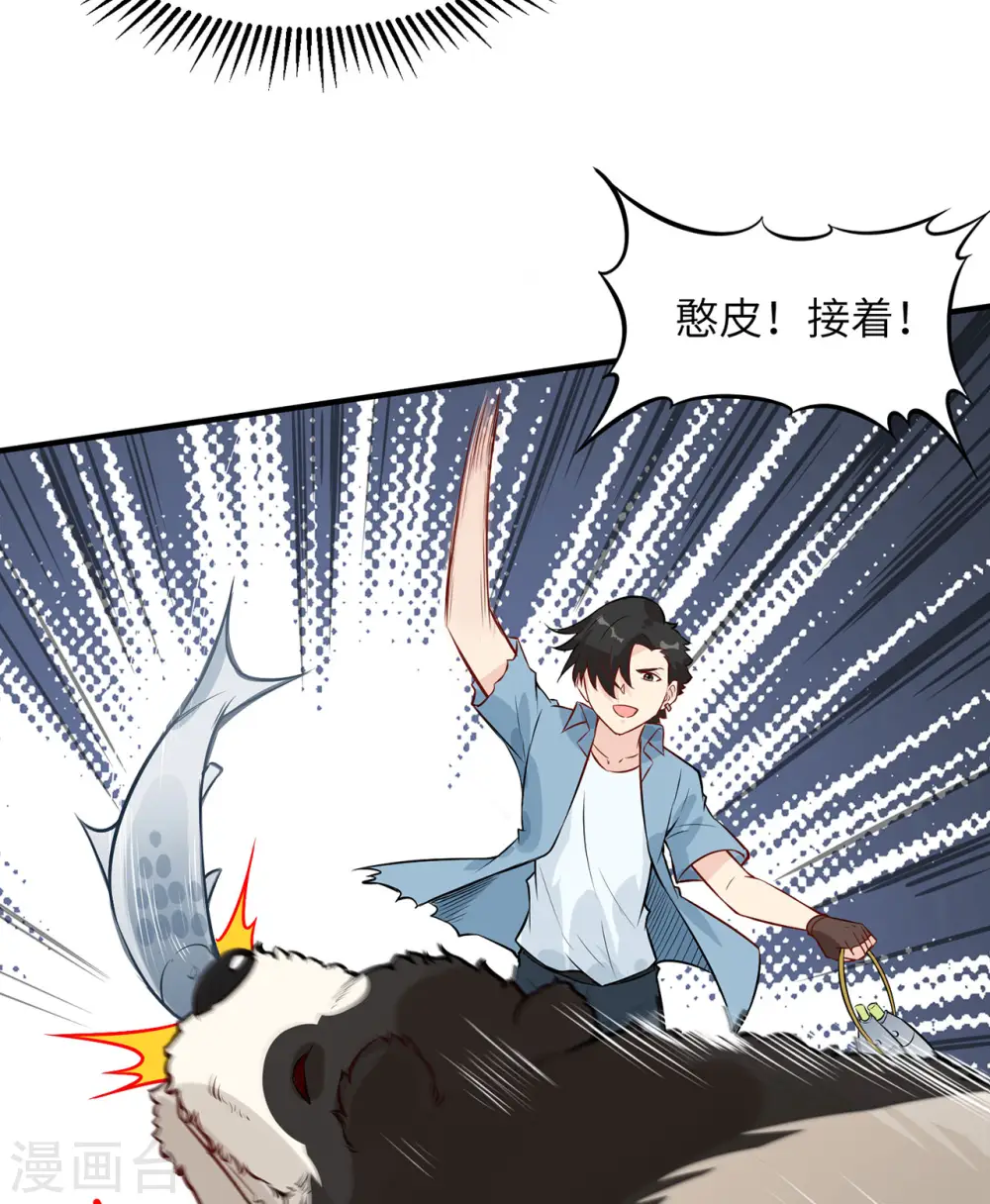 第35话 第25页