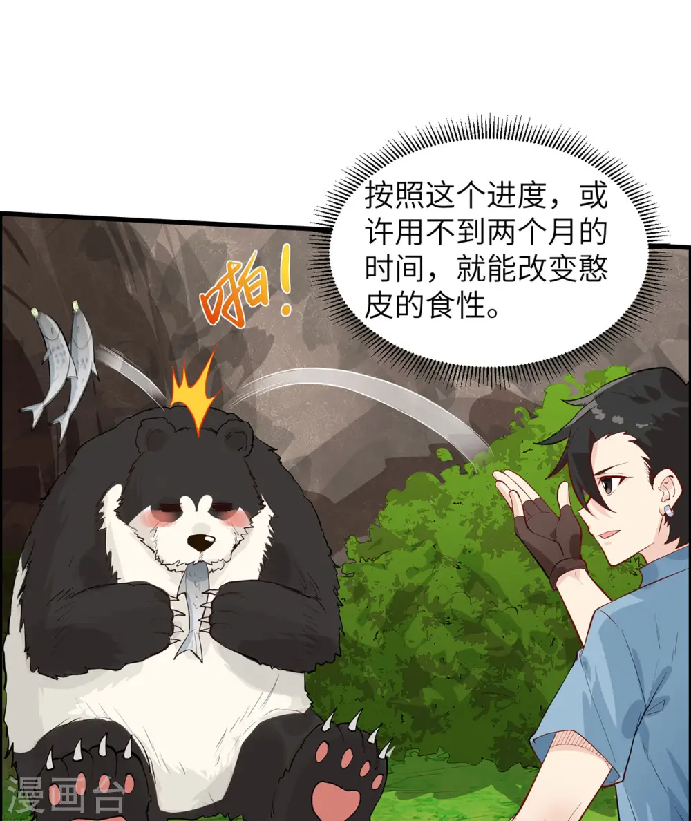 第35话 第27页