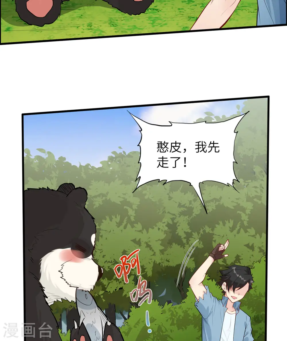 第35话 第28页