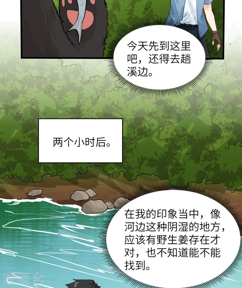 第35话 第29页