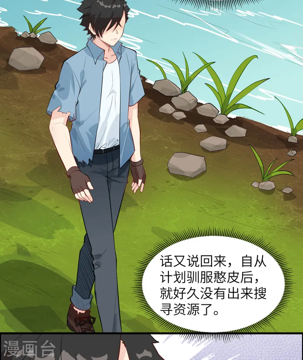 第35话 第30页
