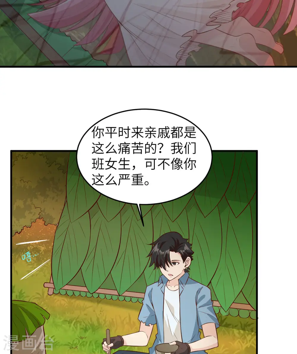 第35话 第35页