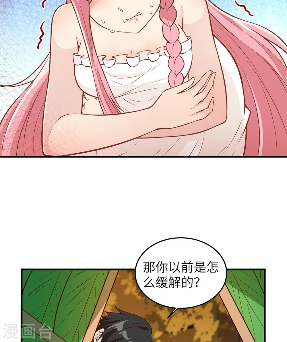 第35话 第37页