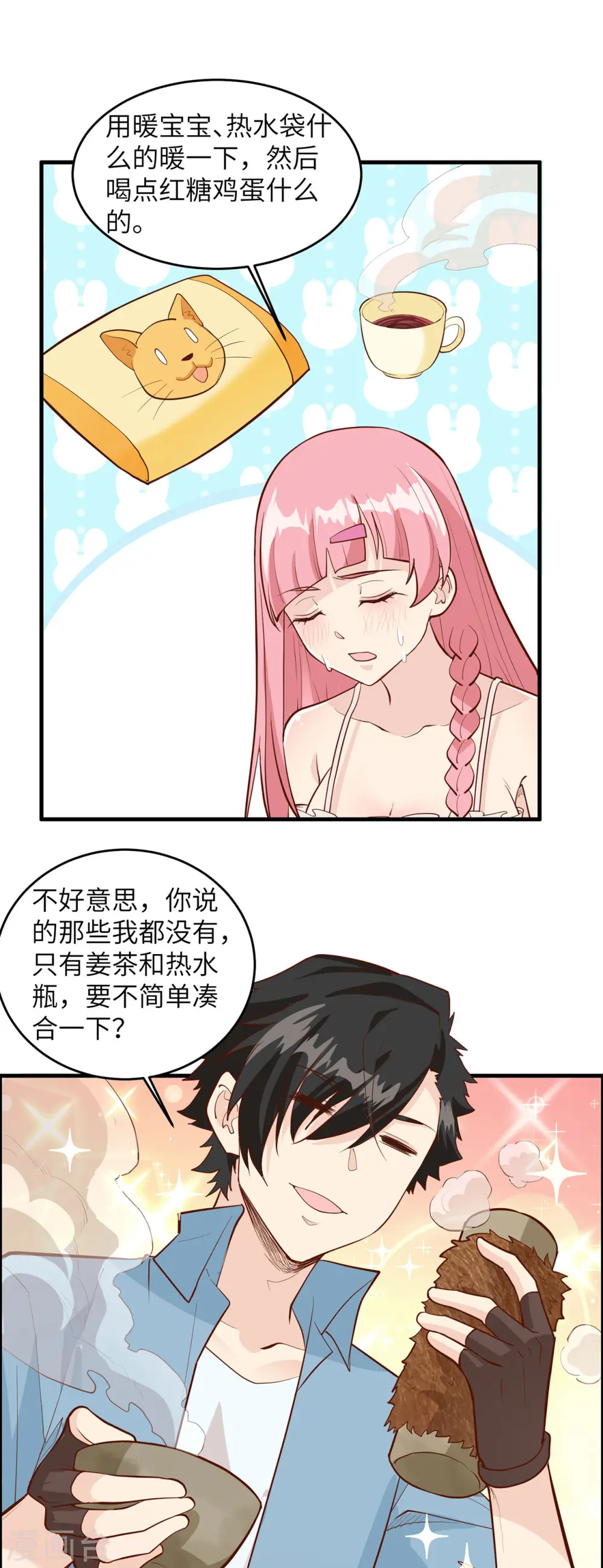 第35话 第39页