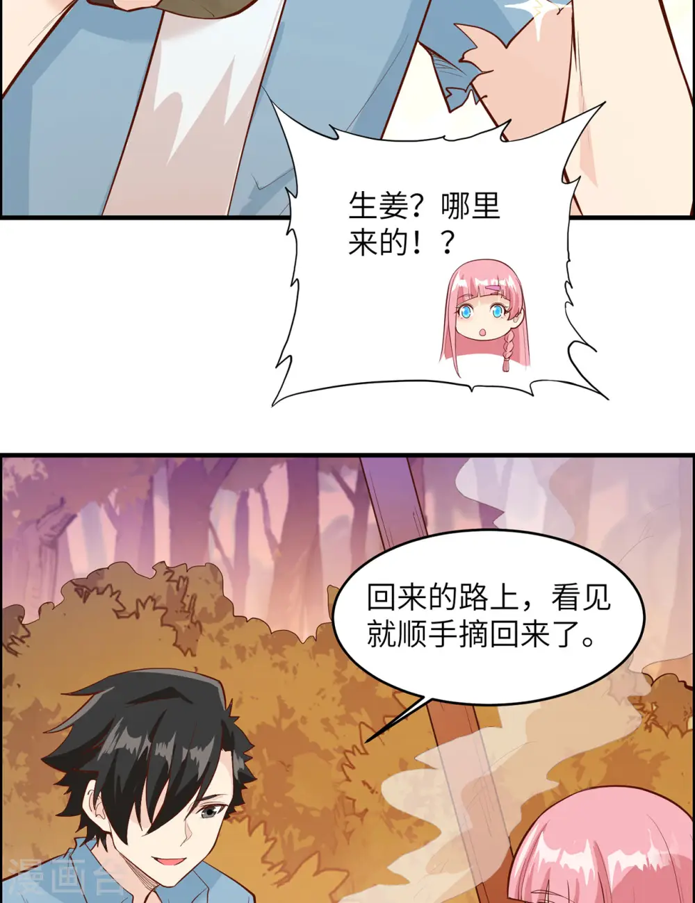 第35话 第40页