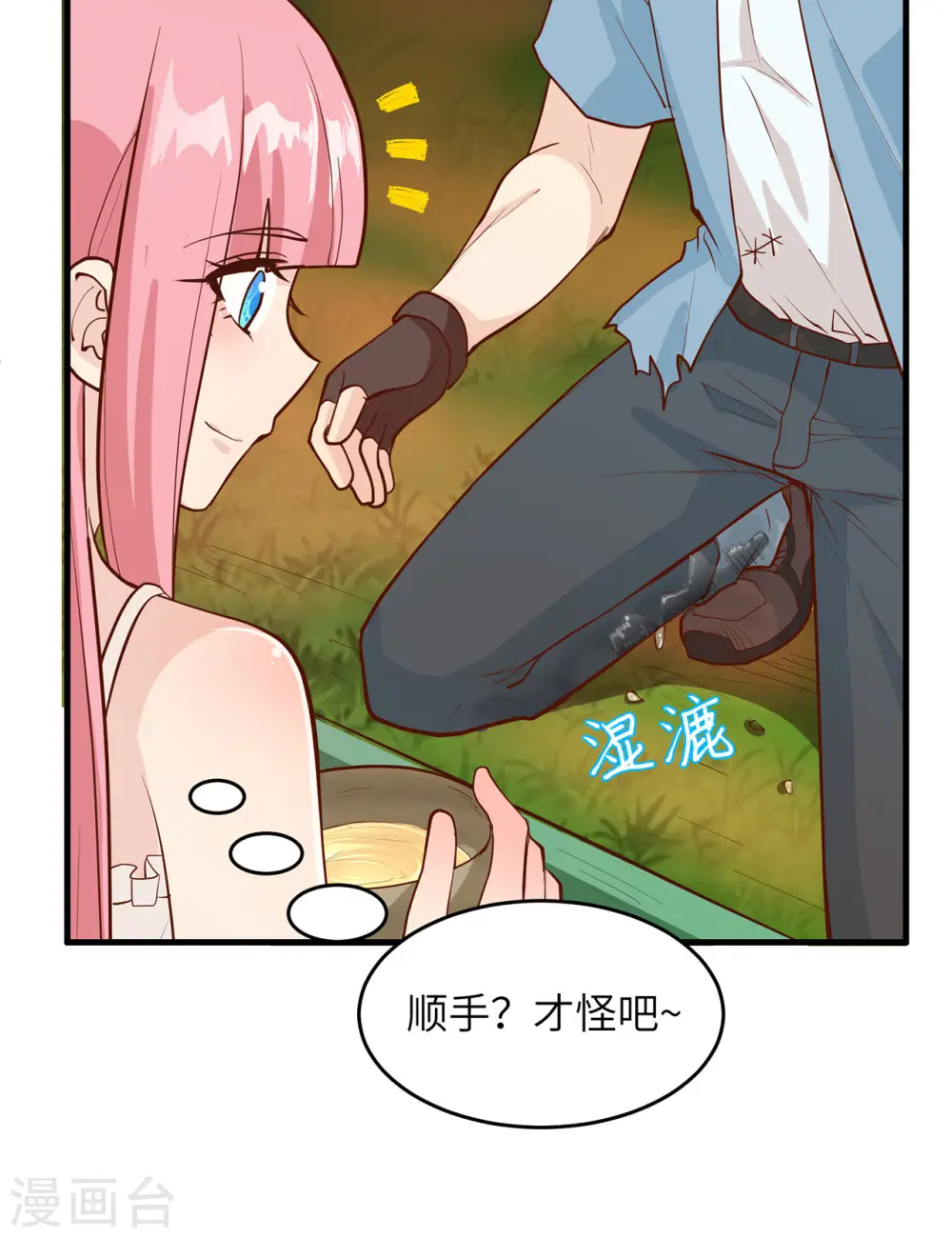 第35话 第42页