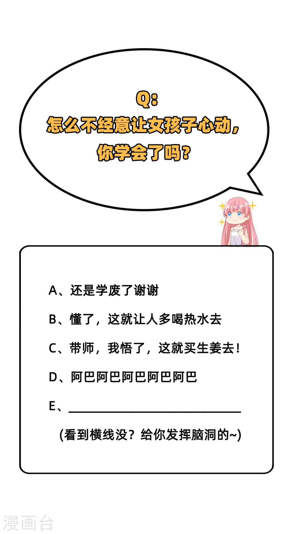 第35话 第44页
