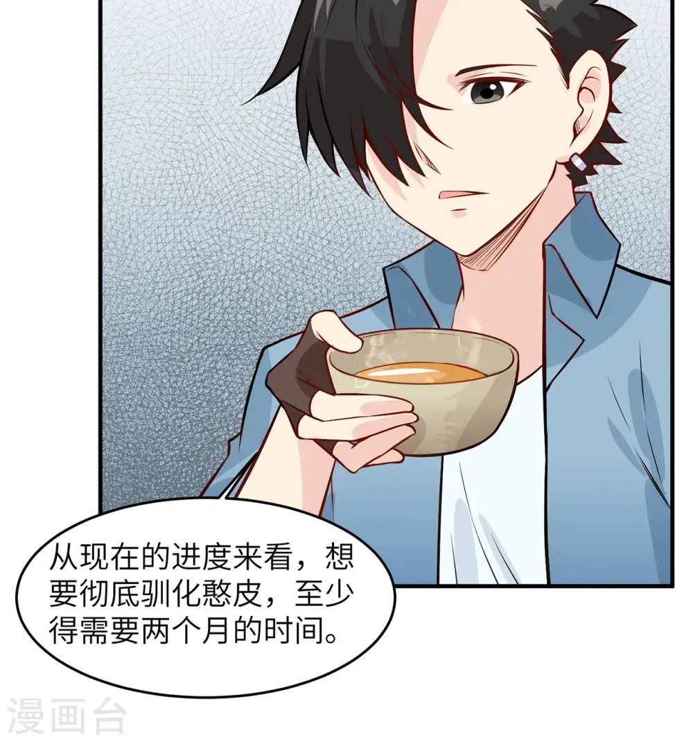 第34话 第4页