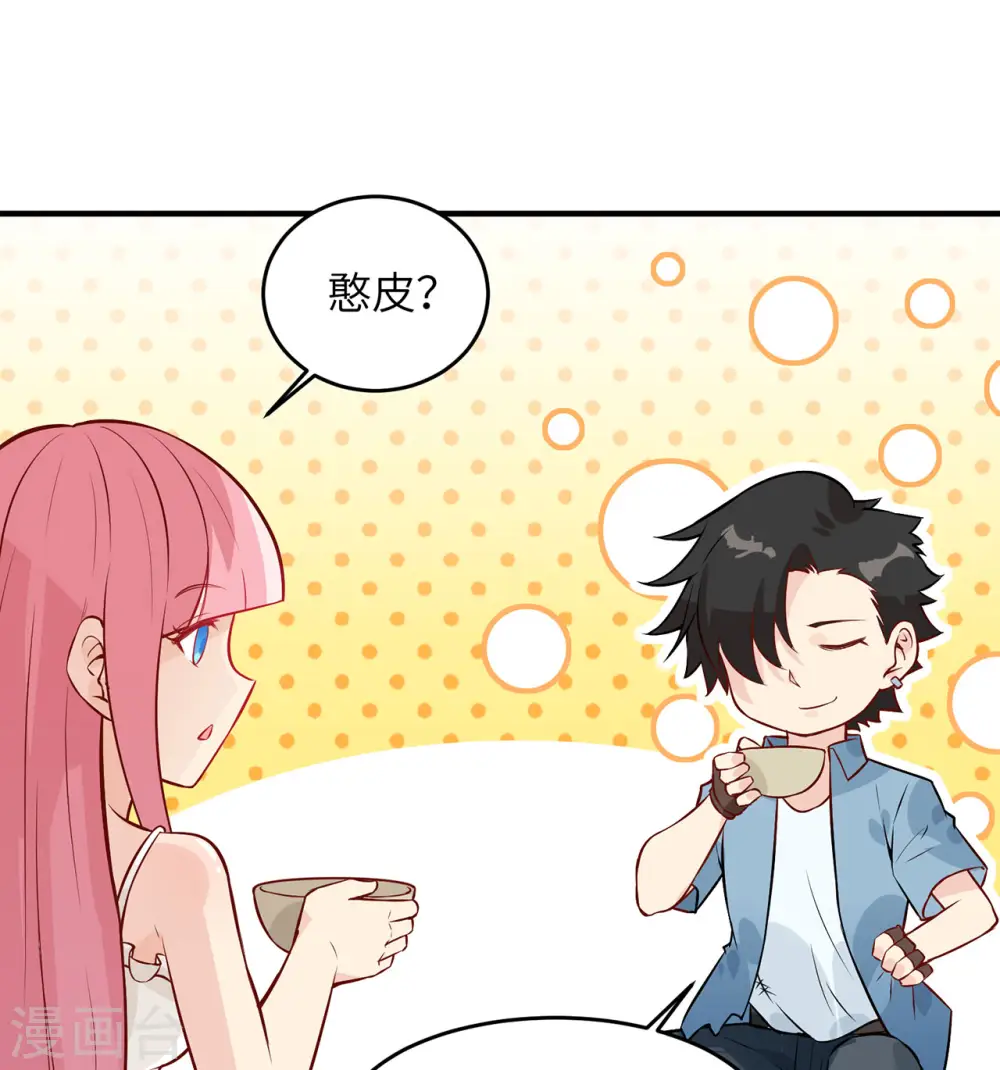 第34话 第5页